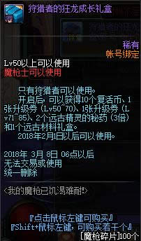 dnf�ҵ�ħǹ�Ѽ������ͻ��ַ dnf�ҵ�ħǹ�Ѽ������ͽ�������