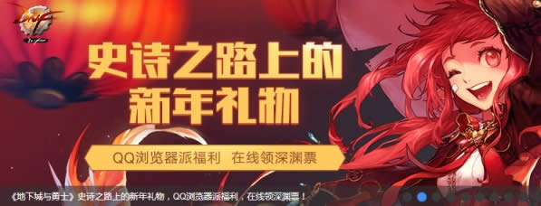 dnfqq�����1�»��ַ2018 dnfqq�����1�½�����ȡ��ַ2018