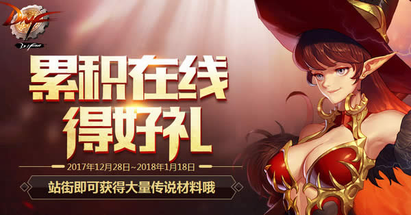 dnf�ۼ����ߵú���