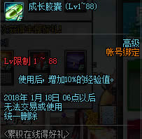 dnf�ۼ����ߵú���