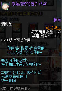 dnf�ۼ����ߵú���