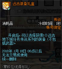 dnf�ۼ����ߵú���