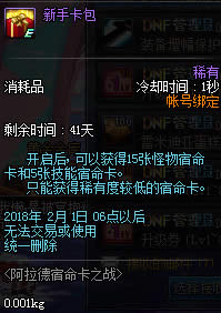 dnf������������֮ս