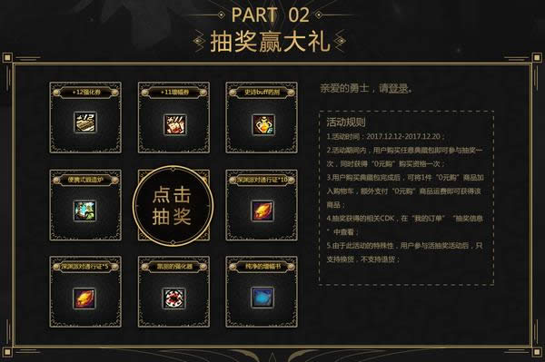 dnf�ܱ��̳�����ʢ��