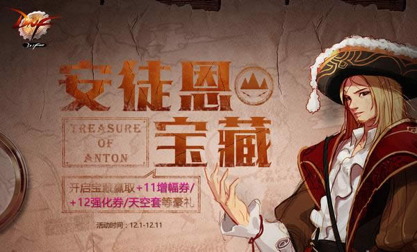 dnf��ͽ������