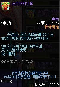 dnfʥ���ڰչ�����ս���ַ2017 dnfʥ���ڴ���ս��������2017