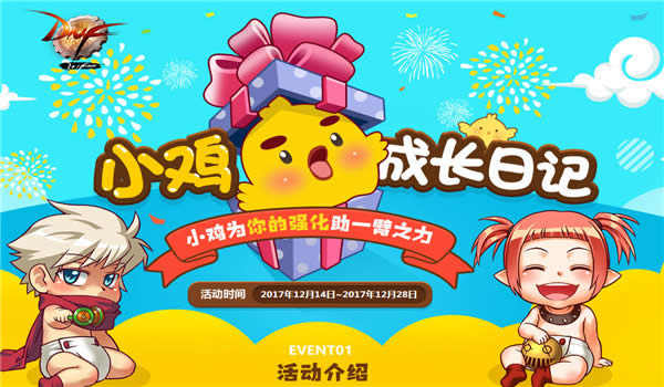 dnfС���ɳ��ּǻ��ַ2017 dnfС���ɳ��ּǻ��������