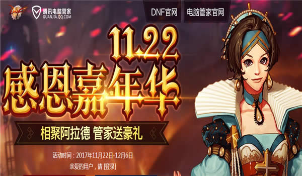 dnfqq�����12�»��ַ2017 dnfqq�����12�½�����ȡ��ַ2017