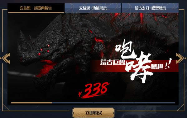 dnf安徒恩武器典藏包