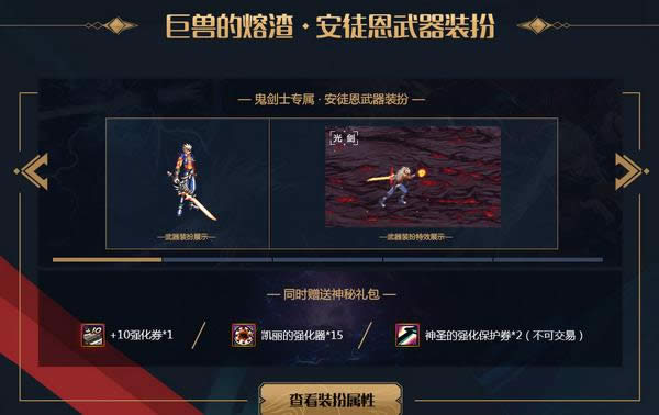 dnf安徒恩武器典藏包