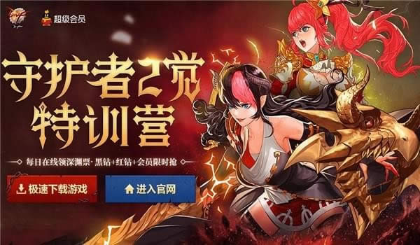 dnf�ػ���2����ѵӪ���ַ �ػ���2����ѵӪ���������ȡ��ַ