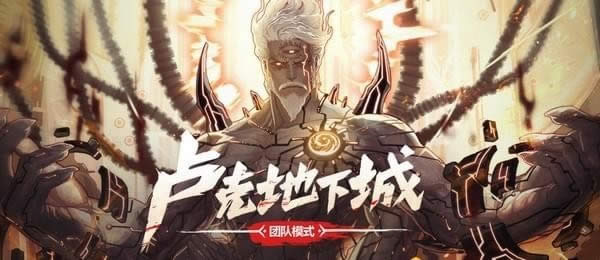 dnf卢克改版 dnf卢克副本改动介绍