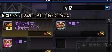 dnf惊喜万圣节糖果有啥用 dnf糖果怎样获得