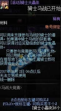 dnf��ս�󾺲�