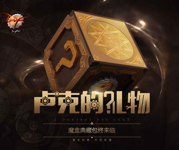 dnf��ϲħ�н���Ӳ��