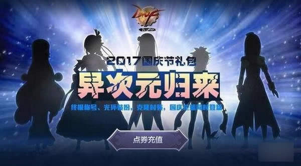 dnf���Ԫ����