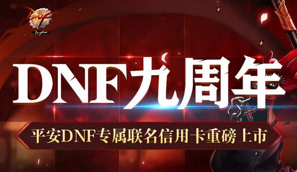 dnfר���������ÿ�