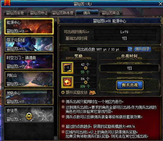 dnfӶ���İ�2018 dnfӶ���İ�ϵͳ��ϸ����2018