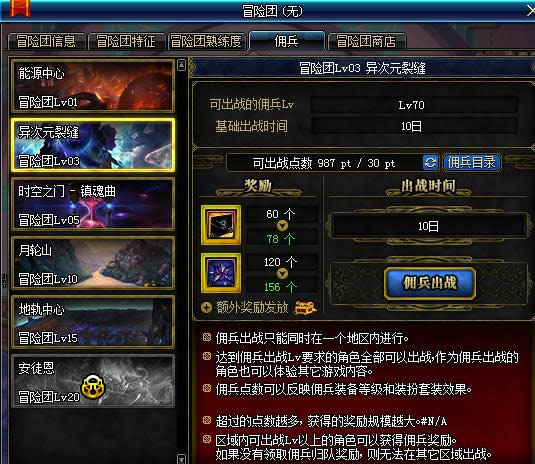 dnfӶ���İ�2018 dnfӶ���İ�ϵͳ��ϸ����2018