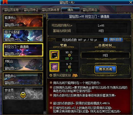 dnfӶ���İ�2018 dnfӶ���İ�ϵͳ��ϸ����2018