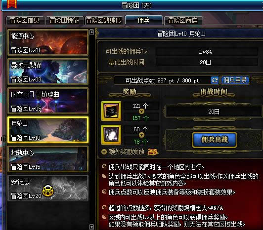 dnfӶ���İ�2018 dnfӶ���İ�ϵͳ��ϸ����2018