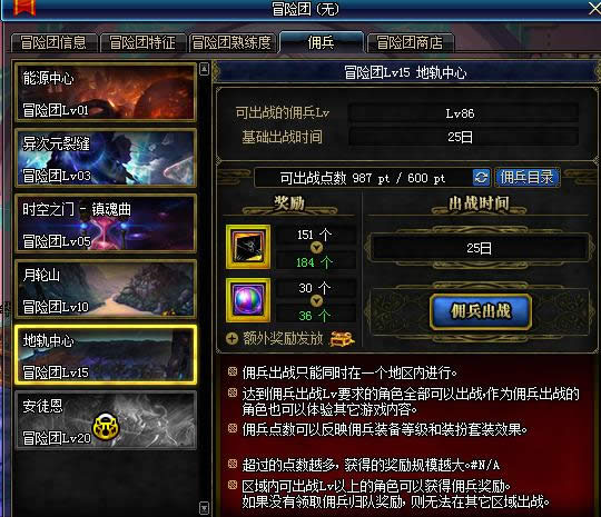 dnfӶ���İ�2018 dnfӶ���İ�ϵͳ��ϸ����2018