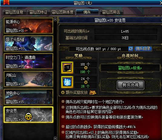 dnfӶ���İ�2018 dnfӶ���İ�ϵͳ��ϸ����2018