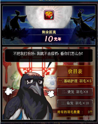 dnf喜鹊的恢复礼袋