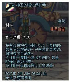 dnf��ʥ��ǿ����������ô�� ��ʥ��ǿ����������ô���