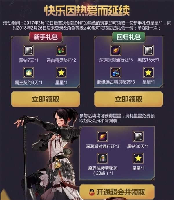 dnfӭս��ѧ��