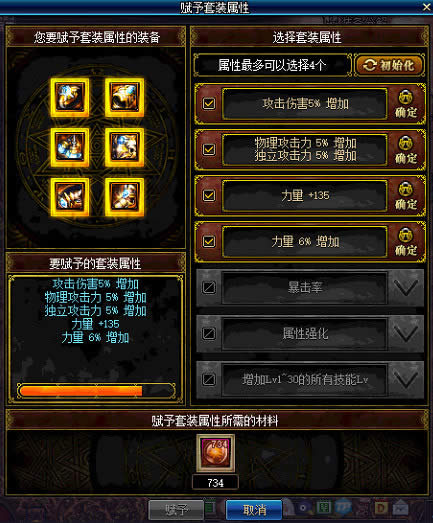 dnf90������˵װ��