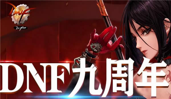 dnfƽ���������ÿ�������ַ2017 dnfƽ���������ÿ����ַ