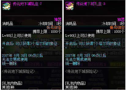 DNF�������������ô�� DNF�������������ȡ��ʽ����