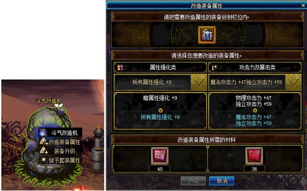 dnf����װ��������ô�� dnf����װ�����Ա任����