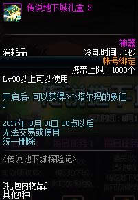 dnf��˵���³�̽�ռǻ��ַ dnf��˵���³�̽�ռǻ��������