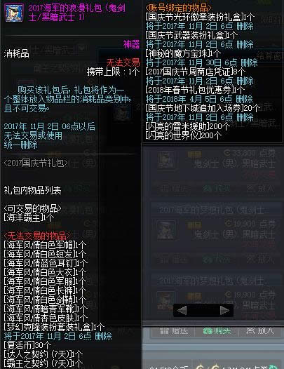 dnf������2017������� dnf������2017���Ԥ��