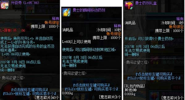 dnf��ս����֮������������֮��IP�������ַ