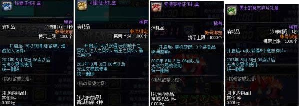 dnf��ս����֮������������֮��IP�������ַ