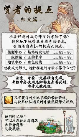 dnf师徒结队携手共进活动怎么玩