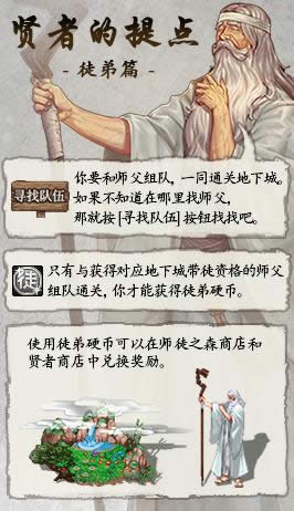 dnf师徒结队携手共进活动怎么玩