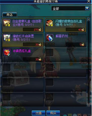 dnf魔界避暑之旅第三期奖励是什么