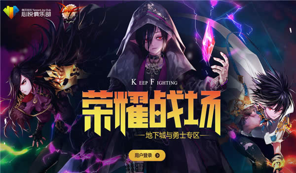 dnf荣耀战场活动地址2018 dnf荣耀战场登录抽奖活动地址2018 dnf荣耀战场活动地址2018 dnf荣耀战场登录抽奖活动地址2018