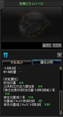 dnf巫女二觉技能属性怎么样