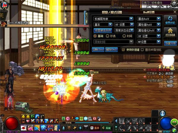 dnfŮʥ��ʿ����������ô��