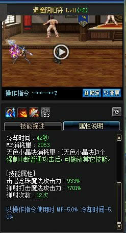 dnf巫女二觉技能