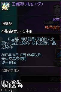 dnf��ʥ֮�û����