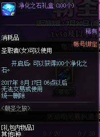 dnf��ʥ֮�û����