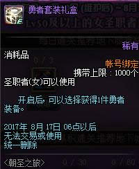 dnf��ʥ֮�û��ʲô