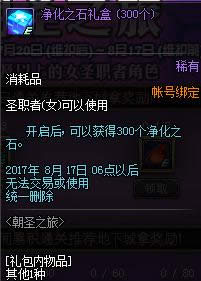 dnf��ʥ֮�û����