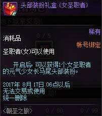 dnf��ʥ֮�û��ô��